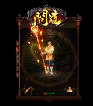 冰冰天龙八部私服